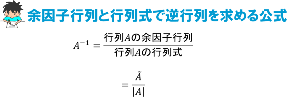 理系大学生必見!5分でわかる線形代数の重要部分の総まとめ! | 線形代数を宇宙一わかりやすく解説してみるサイト
